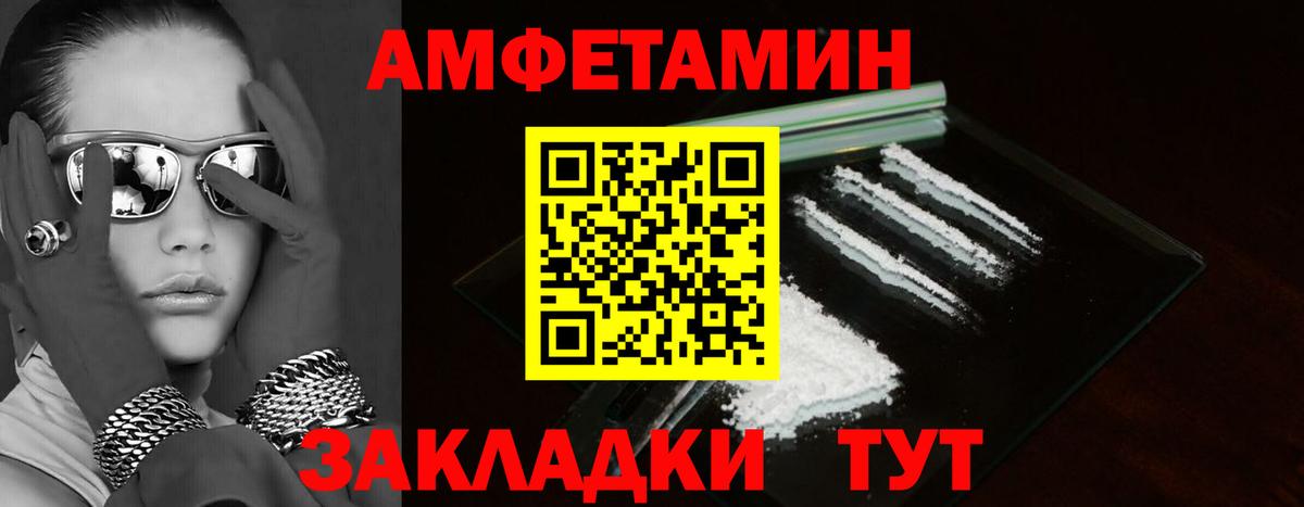 Amphetamine VHQ Моздок