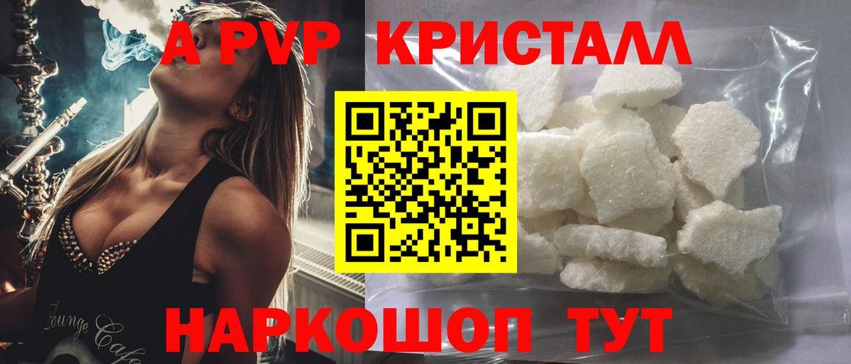 A PVP VHQ Моздок