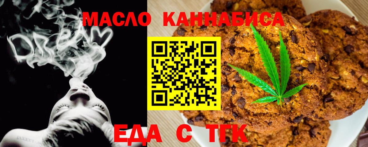 Canna-Cookies марихуана  Вход с VPN  Моздок 