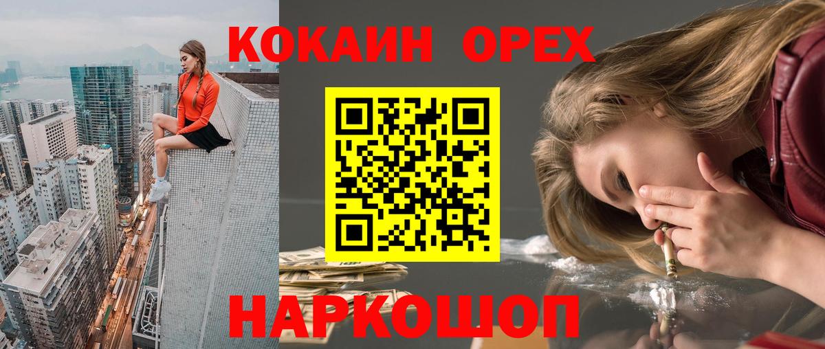 Cocaine VHQ Моздок
