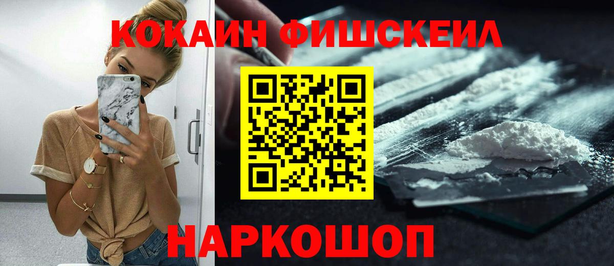 Cocaine Колумбийский  Вход с VPN  Моздок 