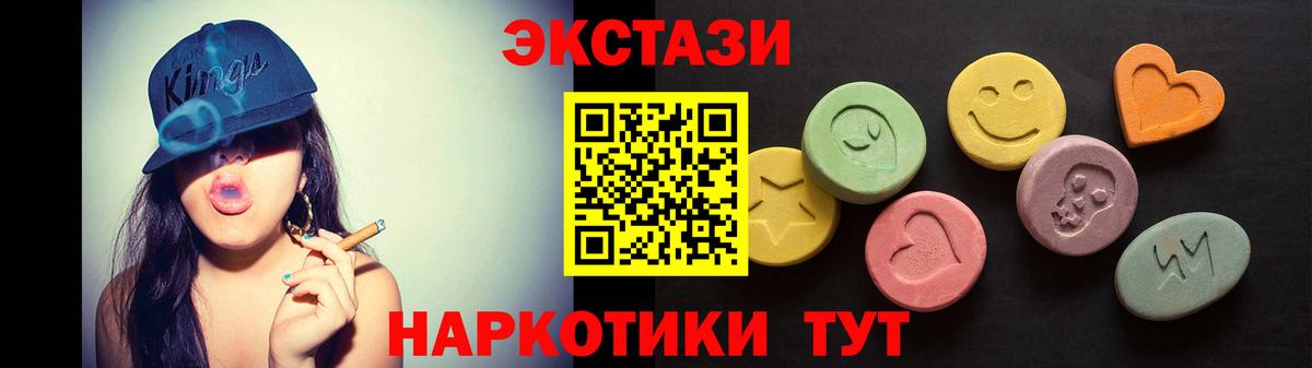 Ecstasy Cube  ЭКСТАЗИ 300 mg  Вход с VPN  Ecstasy  Моздок 