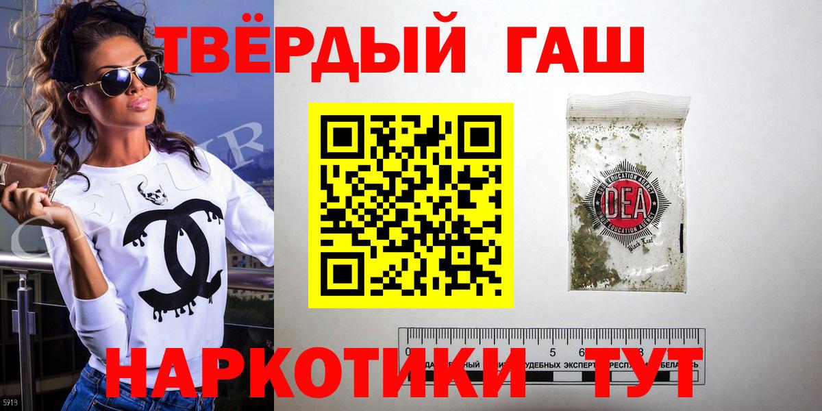 ГАШИШ индика сатива  Вход с VPN  ГАШИШ Premium  Моздок 
