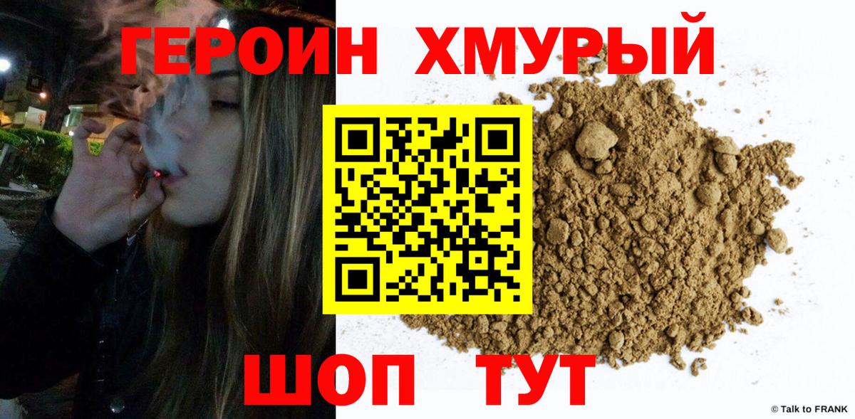 ГЕРОИН герыч  Вход с VPN  Моздок 