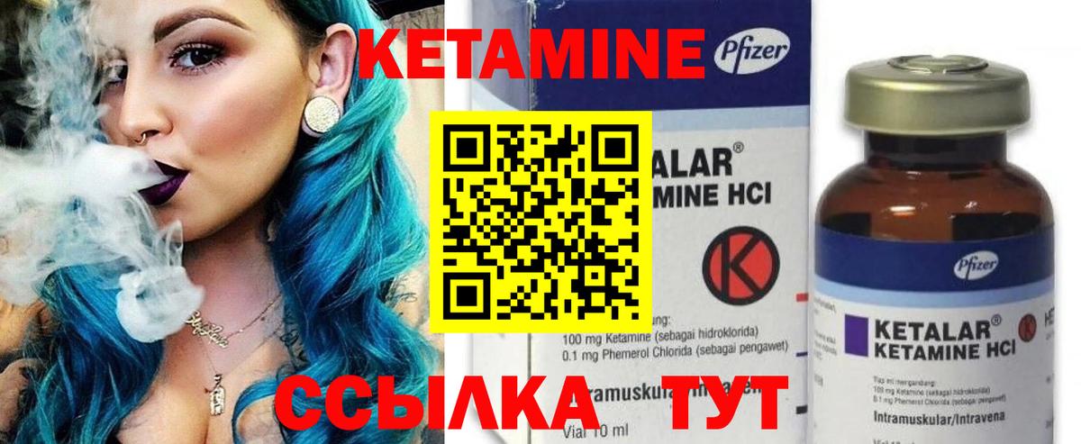 Кетамин VHQ  Кетамин ketamine  кракен   Вход с VPN  Моздок 