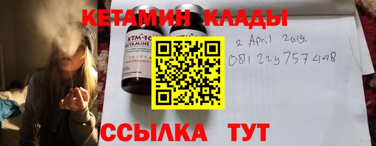 Кетамин VHQ Моздок