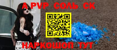 соль ск Гусев