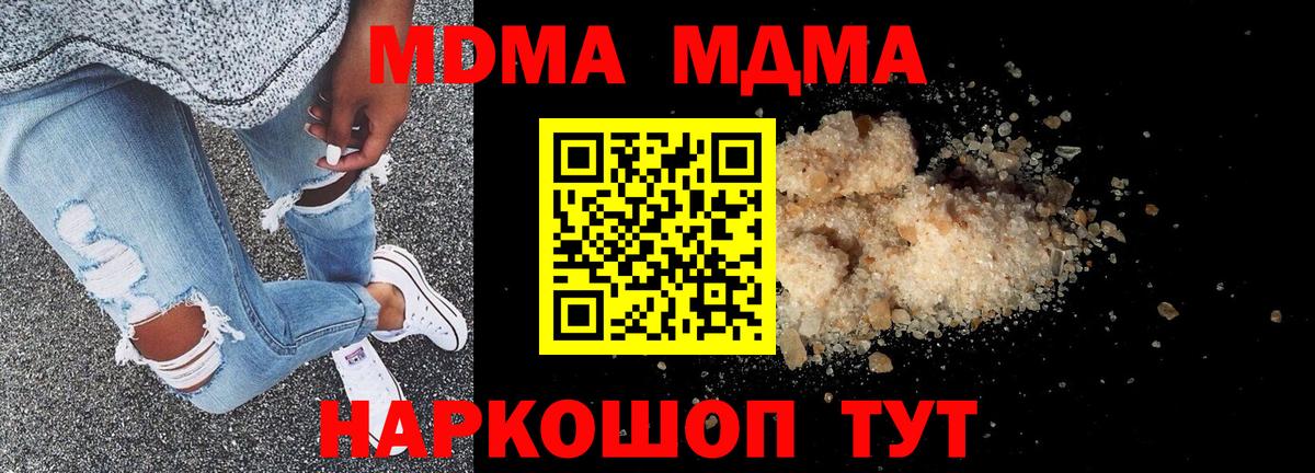 МДМА  МДМА Molly  Вход с VPN  Моздок 