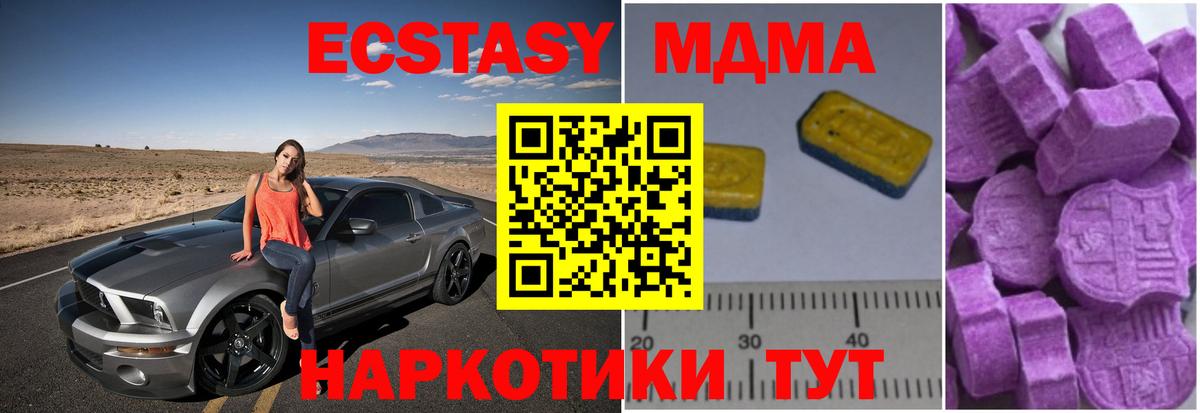 MDMA молли Моздок