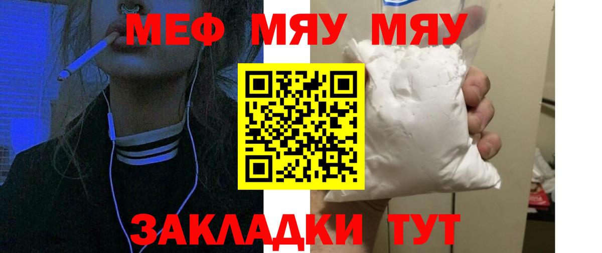 Моздок  МЕФ  МЯУ-МЯУ 4 MMC  Вход с VPN  Меф мяу мяу 