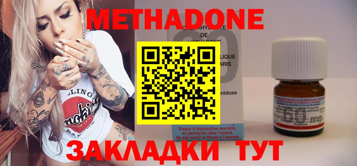МЕТАДОН белоснежный Моздок