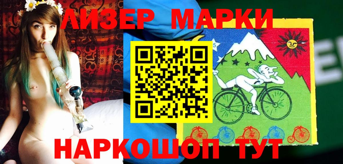Марки N-bome 1,8мг  Вход с VPN  Моздок 